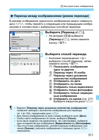 Страница 311