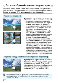 Страница 314