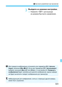 Страница 323