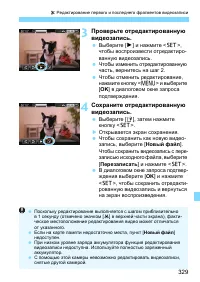Страница 329