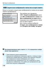 Страница 338