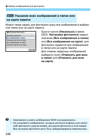 Страница 348