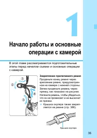 Страница 35