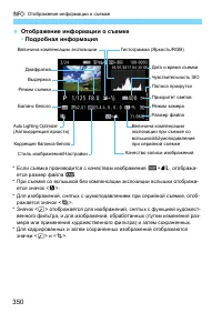Страница 350
