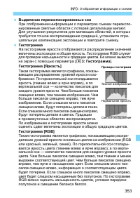 Страница 353