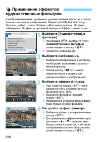 Страница 356