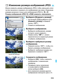 Страница 359