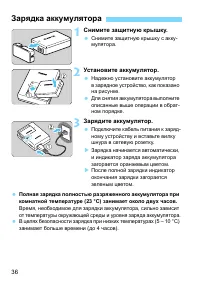 Страница 36