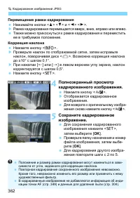Страница 362