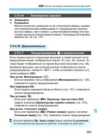 Страница 369