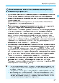 Страница 37