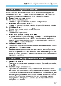 Страница 371