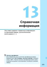 Страница 379