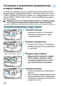 Страница 38