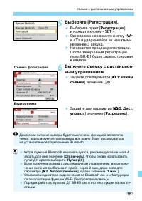 Страница 383