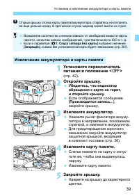 Страница 39