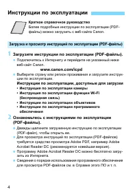 Страница 4
