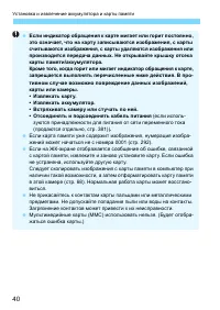 Страница 40