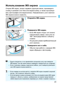 Страница 41