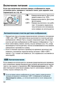 Страница 42
