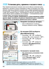 Страница 44