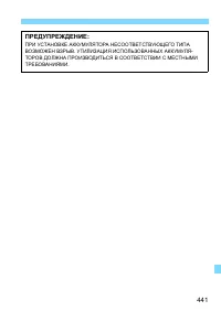 Страница 441