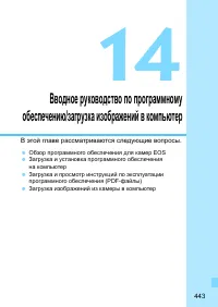 Страница 443