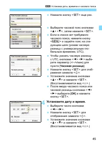 Страница 45