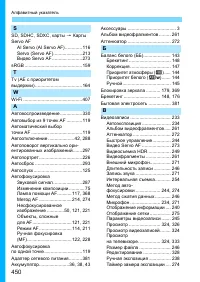 Страница 450