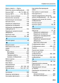 Страница 453