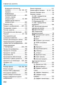 Страница 454