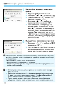 Страница 46