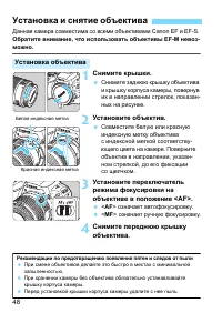 Страница 48