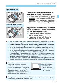 Страница 49