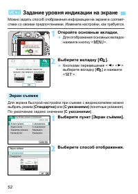 Страница 52