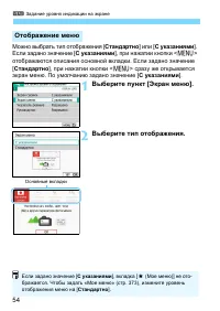Страница 54