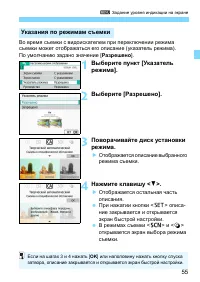 Страница 55