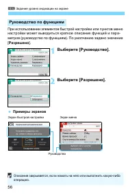 Страница 56
