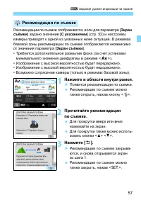 Страница 57