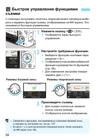 Страница 58