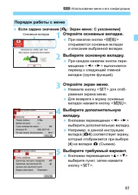 Страница 61
