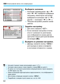 Страница 62