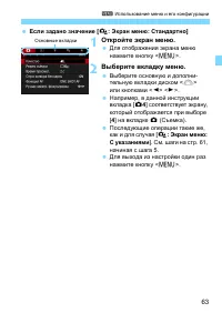Страница 63