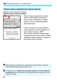 Страница 64
