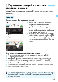 Страница 65