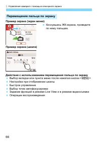 Страница 66