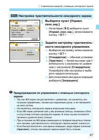 Страница 67
