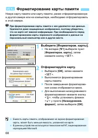 Страница 68