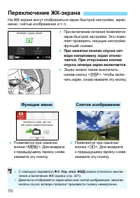 Страница 70