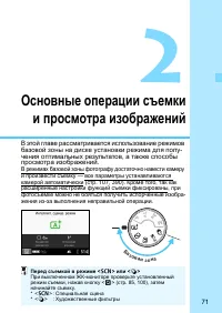 Страница 71